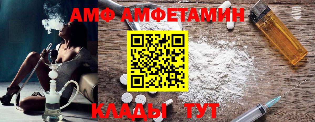Амфетамин VHQ  Amphetamine  Amphetamine  Уфа  Вход с VPN 