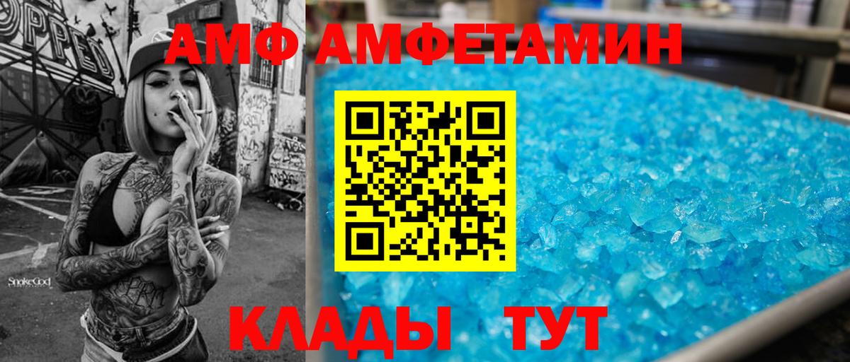 АМФ Premium Уфа