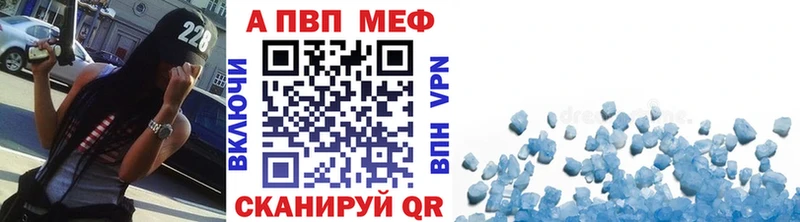 где купить   Уфа  A-PVP мука 