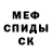 МЕФ VHQ Limo DSO