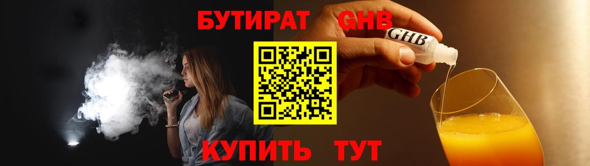 БУТИРАТ оксана Уфа