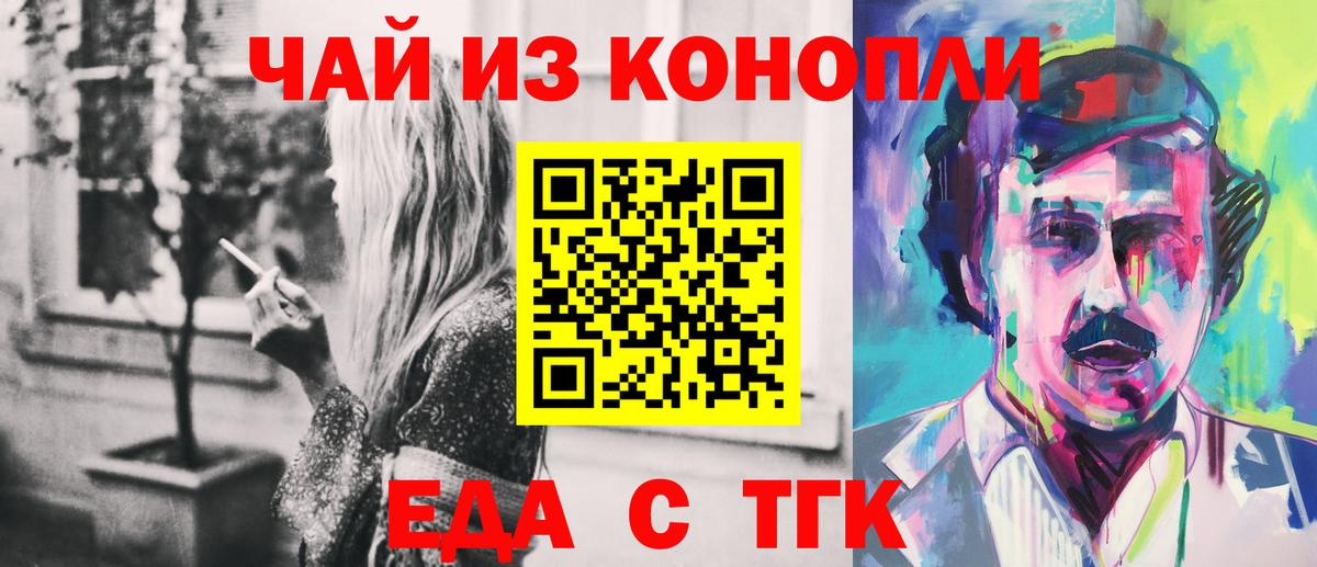Уфа  Cannafood конопля  Вход с VPN 