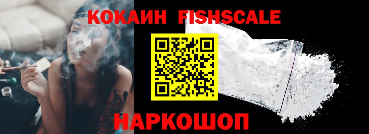 Кокаин  Вход с VPN  Уфа  Кокаин Эквадор 