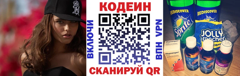 магазин продажи   Уфа  Кодеин напиток Lean (лин) 