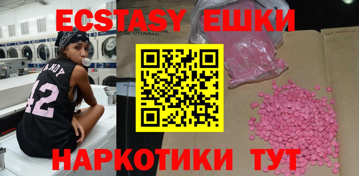 Экстази  Вход с VPN  Уфа  ЭКСТАЗИ ешки 