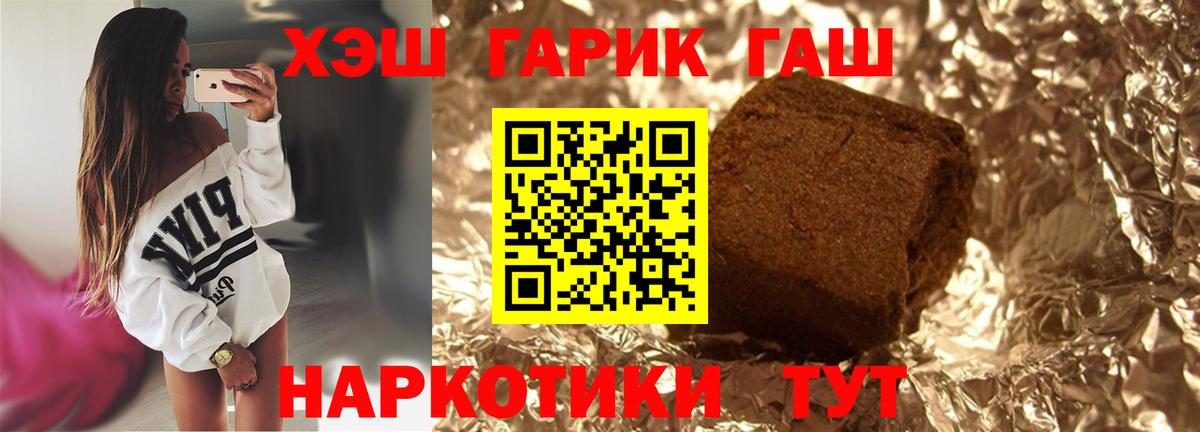 ГАШ гашик  Вход с VPN  Уфа  ГАШ VHQ 