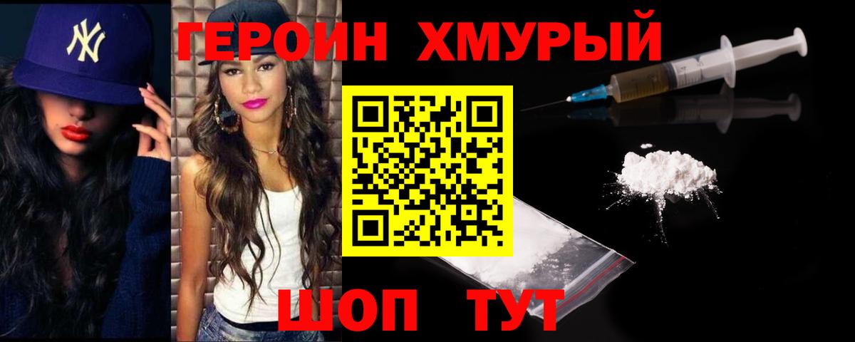 Уфа  Героин афганец  Вход с VPN 