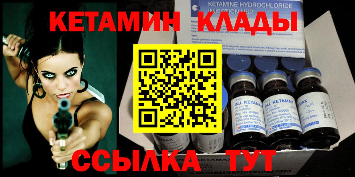 Уфа  Кетамин VHQ  Вход с VPN 