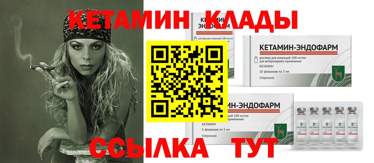 КЕТАМИН ketamine  Уфа 