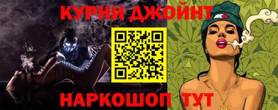 спайс Краснокаменск