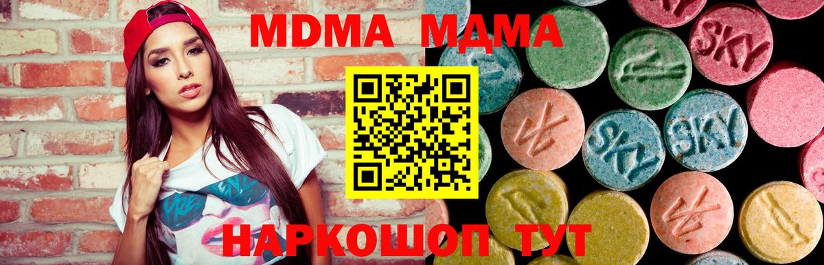MDMA Molly  MDMA VHQ  МДМА  Вход с VPN  Уфа 