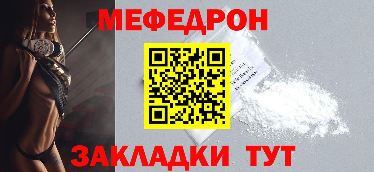 Уфа  МЕФ мяу мяу  МЯУ-МЯУ  Меф мяу мяу  Мефедрон  Вход с VPN 