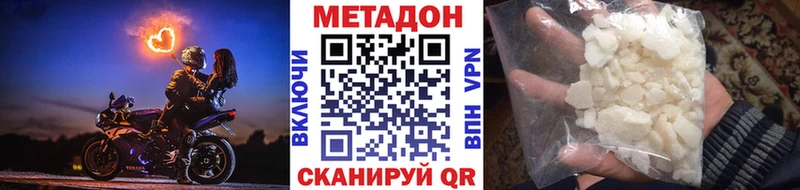 цена наркотик Уфа Метадон белоснежный
