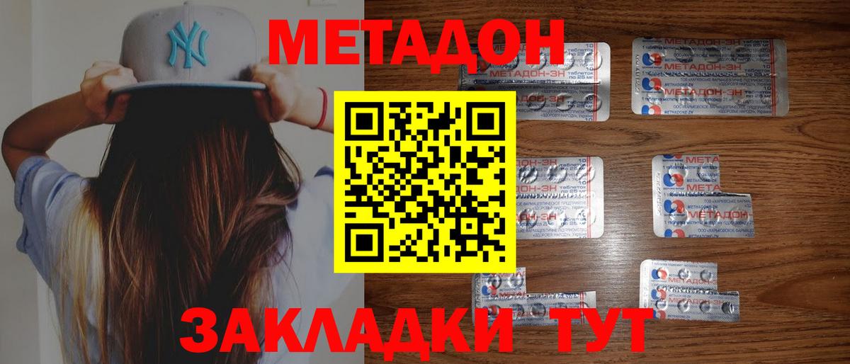 Уфа  Метадон methadone  OMG маркетплейс  Вход с VPN  МЕТАДОН белоснежный 