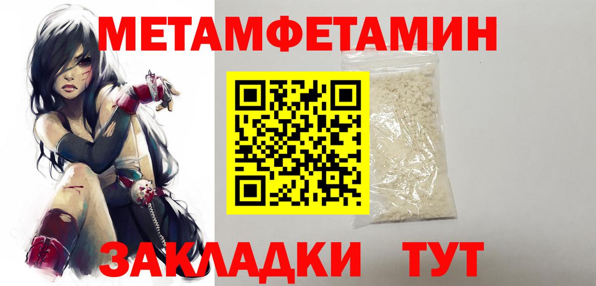 Первитин Декстрометамфетамин 99.9%  Вход с VPN  Уфа  Первитин Декстрометамфетамин 99.9% 