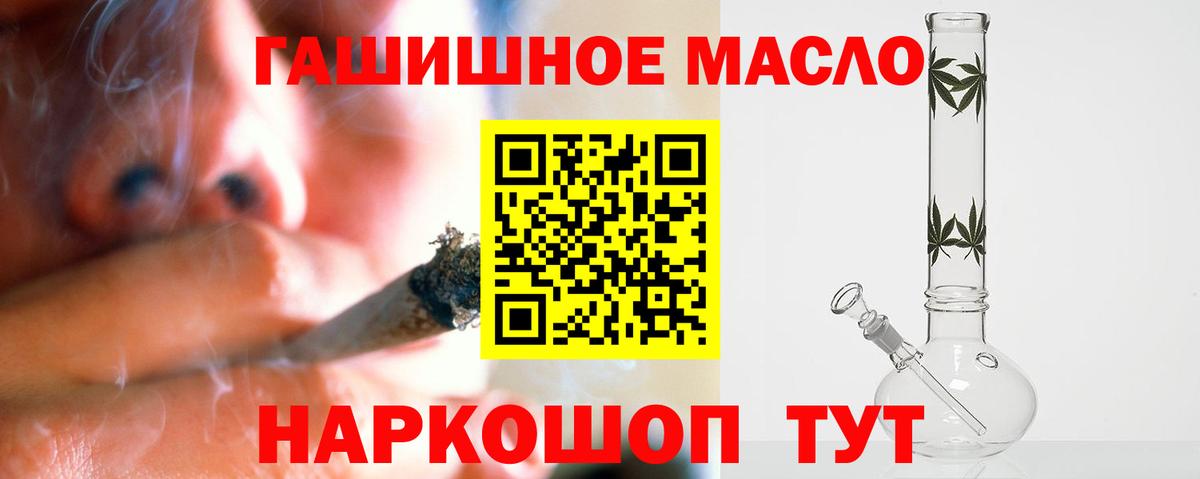 ТГК THC oil  Дистиллят ТГК Wax  где продают   Вход с VPN  Уфа 