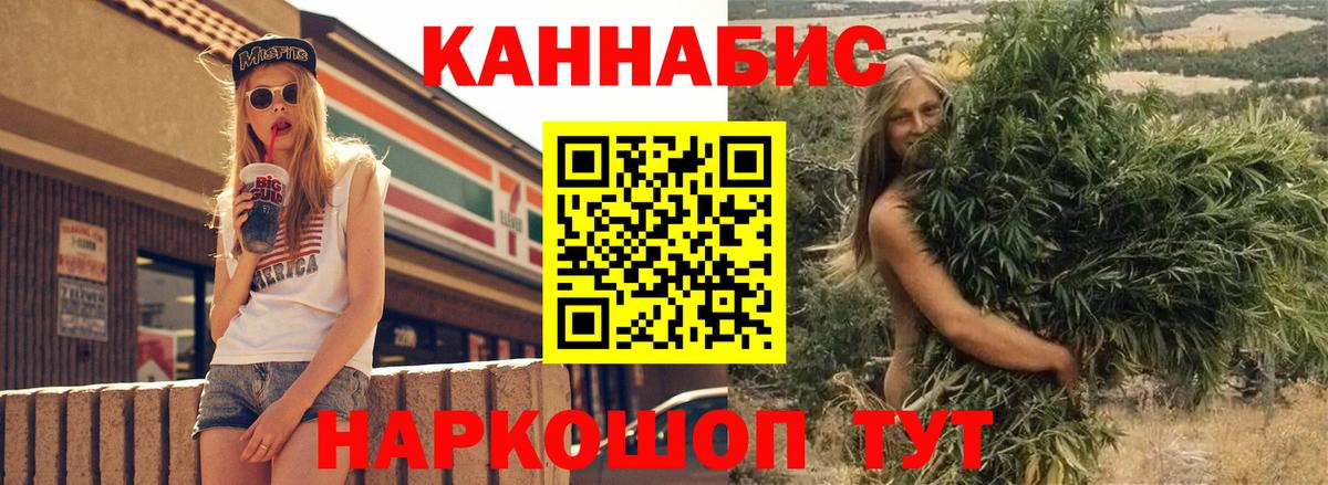Бошки Шишки VHQ  Вход с VPN  Каннабис план  Уфа 