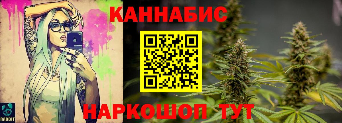 Канабис семена Уфа