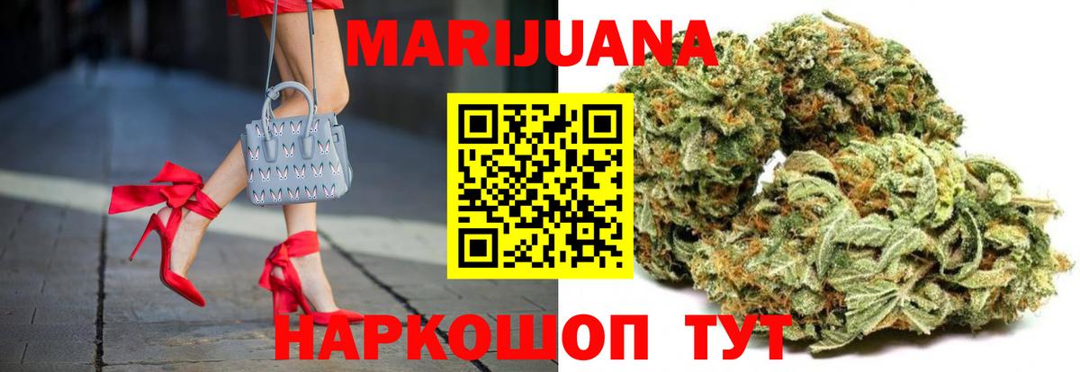 Бошки Шишки LSD WEED  Канабис VHQ  Канабис Ganja  Уфа  Марихуана Bruce Banner 